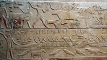 Load image into Gallery viewer, Egyptian Mastaba Saqqara Kagemni tomb Sculptural reproduction www.NEO-MFG.com 14" museum replica