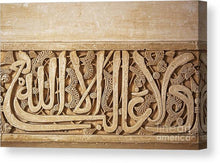 Load image into Gallery viewer, Islamic Arabic calligraphic legacy al-andalus Alhambra, Granada, Spain 15"