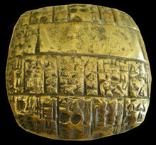 Load image into Gallery viewer, Clay Cuneiform Tablet Archive royal gardeners Archaic Period of Sumer, 2900-2340 BC museum replica Sculpture 4&quot; www.Neo-Mfg.com
